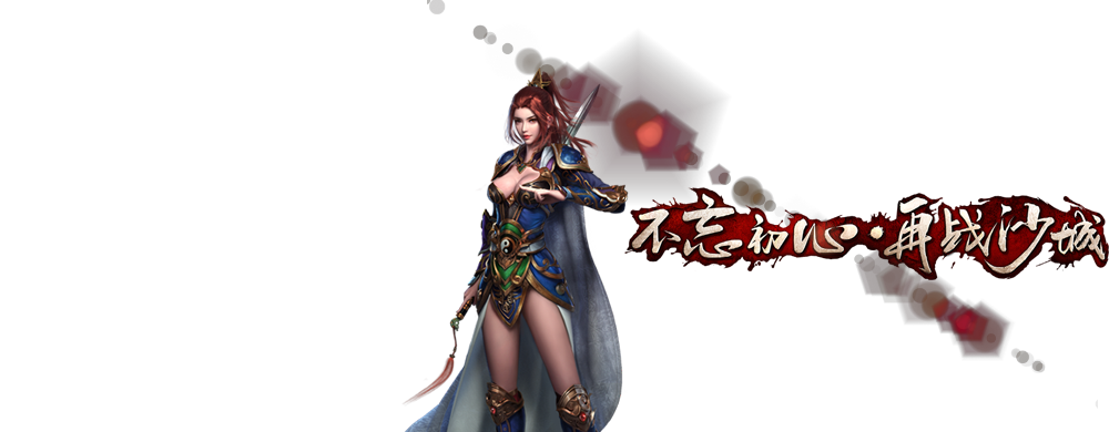 盛世合击首页
